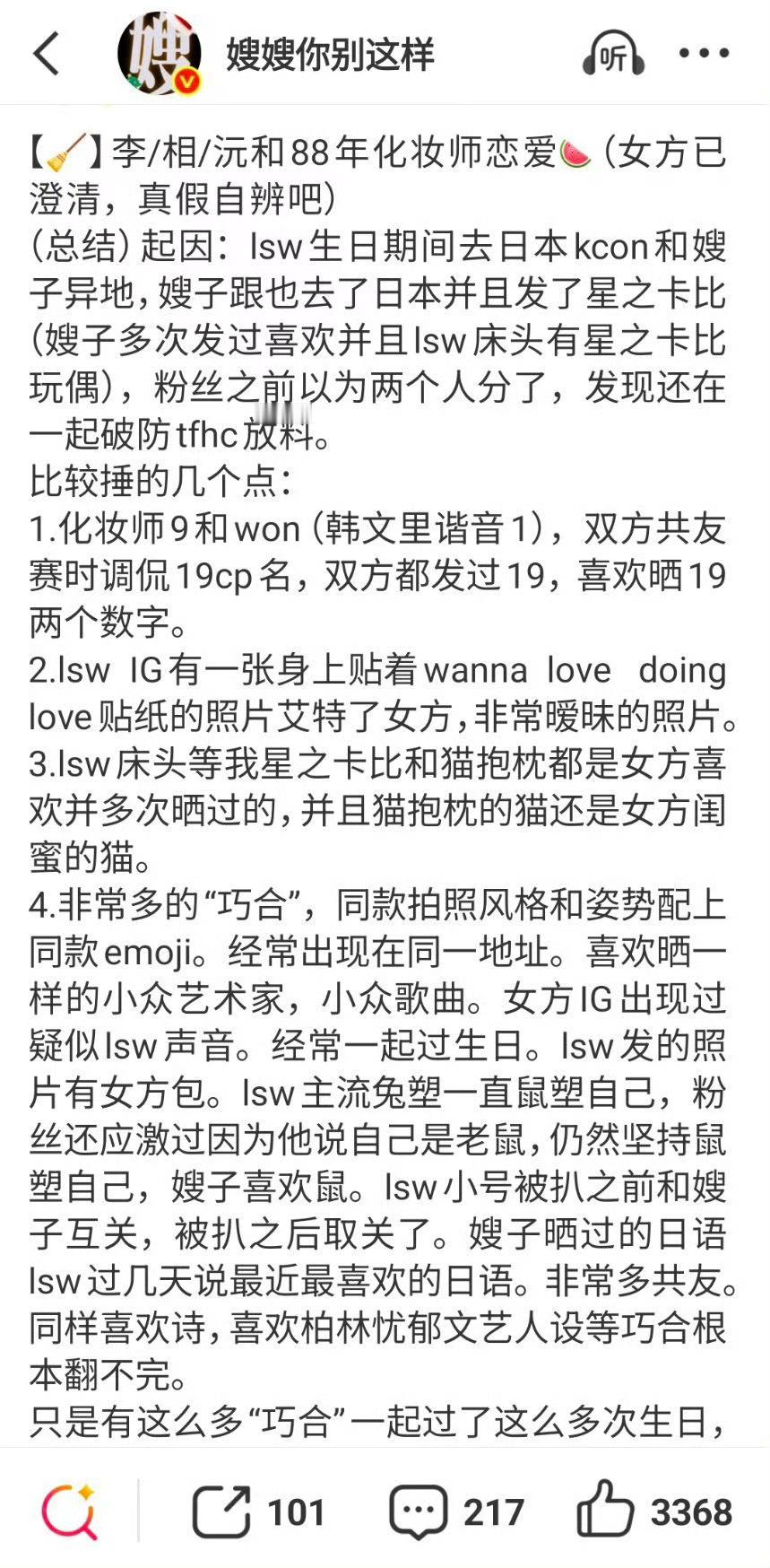 李相沅不知真假，小鱼快来，来活了，这可是你真心肝啊 ​​​
