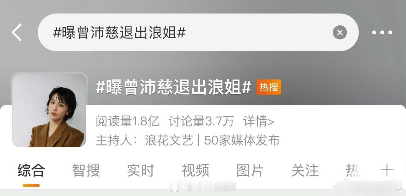 李小冉疑回应退出浪姐 怀疑是节目组反炒…人家刚靠浪姐舞台🔥了，唱歌难听但真唱真