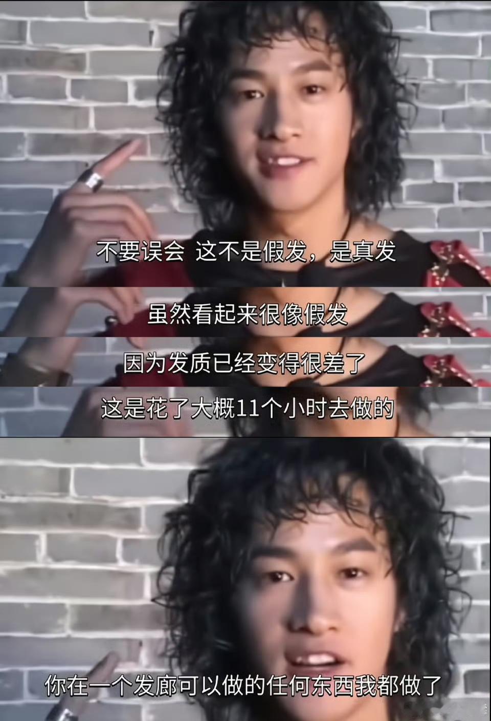 原来何润东在风云 里的蓝色泡面头是他真发[哆啦A梦害怕]他还调侃自己折腾11小时