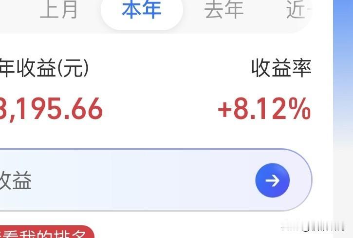我和女儿压岁钱的基金成果
复盘：“开超市”不如“单吊半导体”[捂脸][捂脸]
今