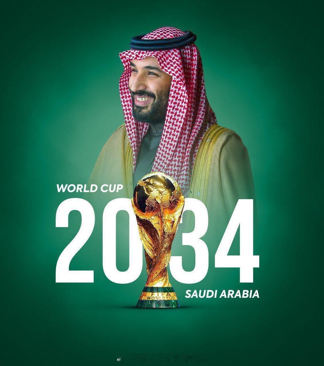 FIFA官方：沙特获得2034年世界杯主办权，亚洲国家第三次承办在北京时间今晚的