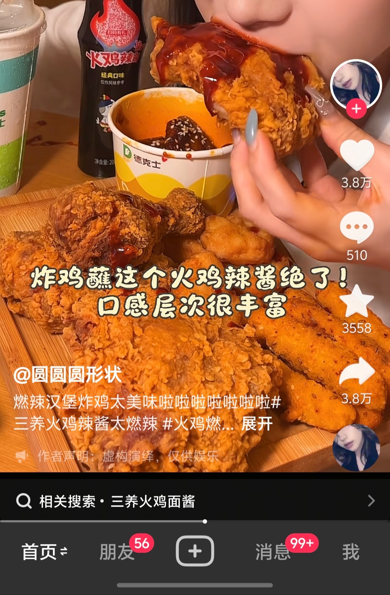 我饿了 