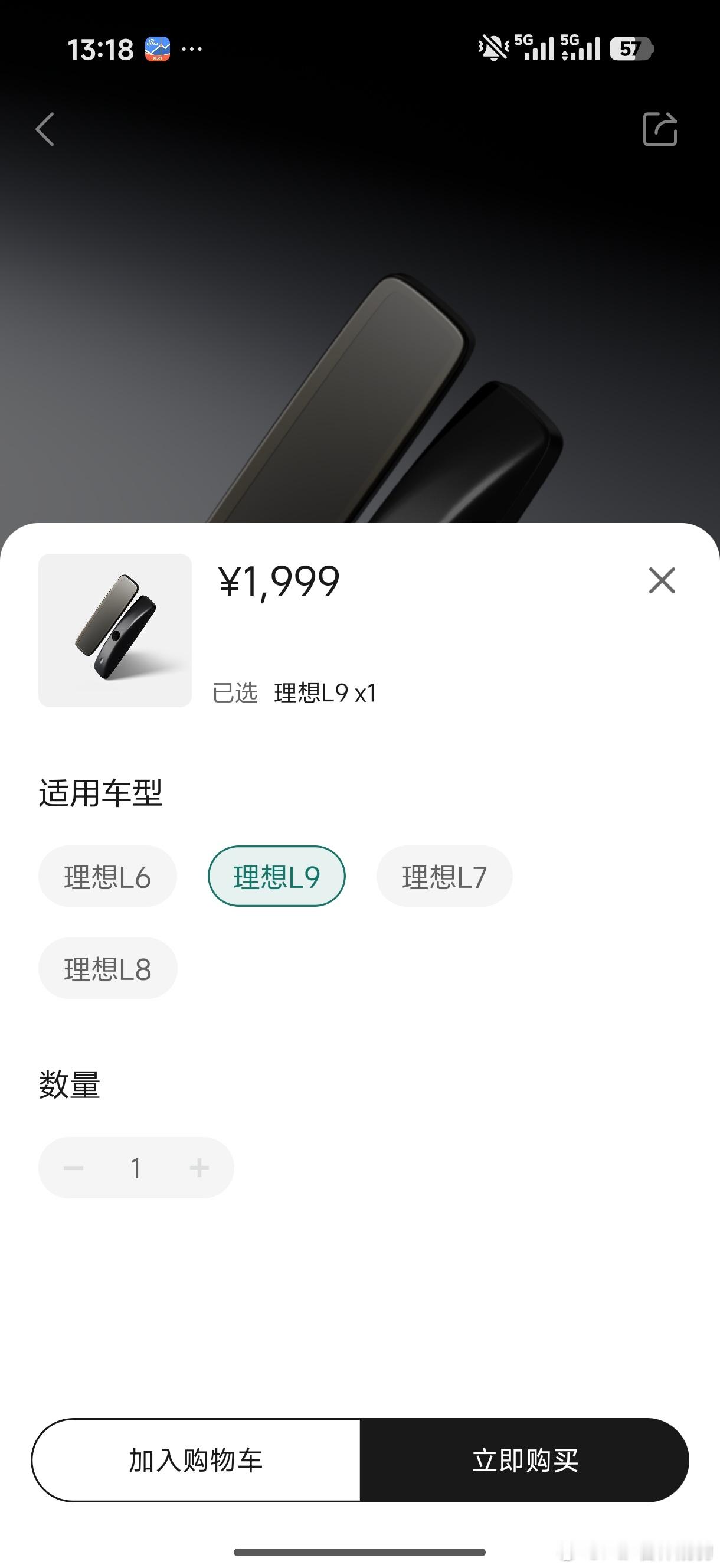 理想L系列车主有福了硬件OTA来了1999可以获得无损流媒体内后视镜建议带二排屏