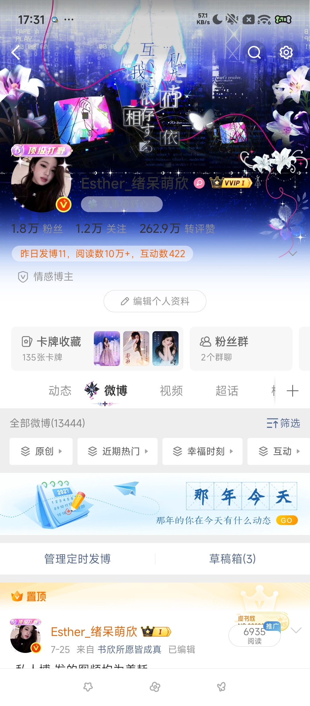 冷知识：和红v互动能涨信用分 ​​​