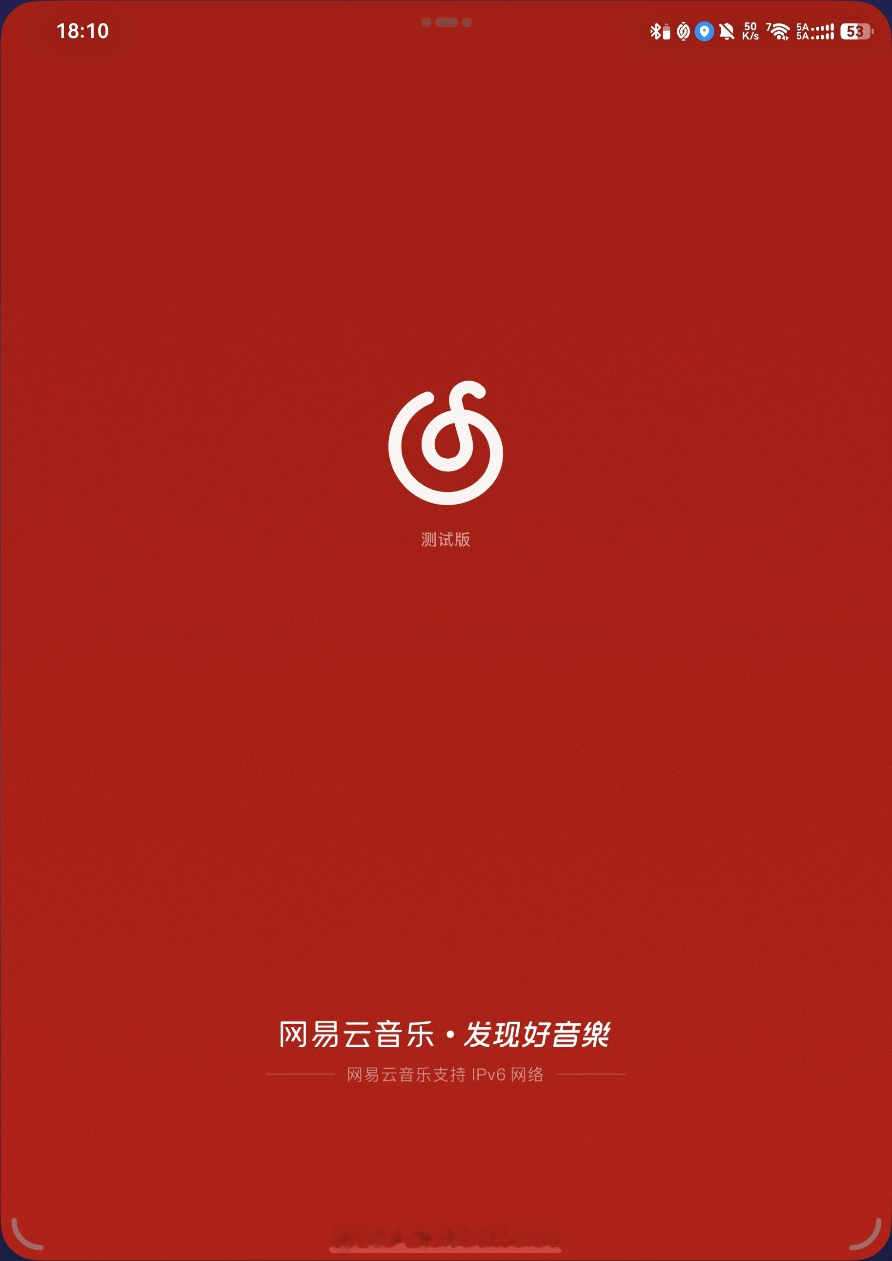网易云音乐终于适配鸿蒙系统了，已上架华为应用市场-应用尝鲜 ​​​