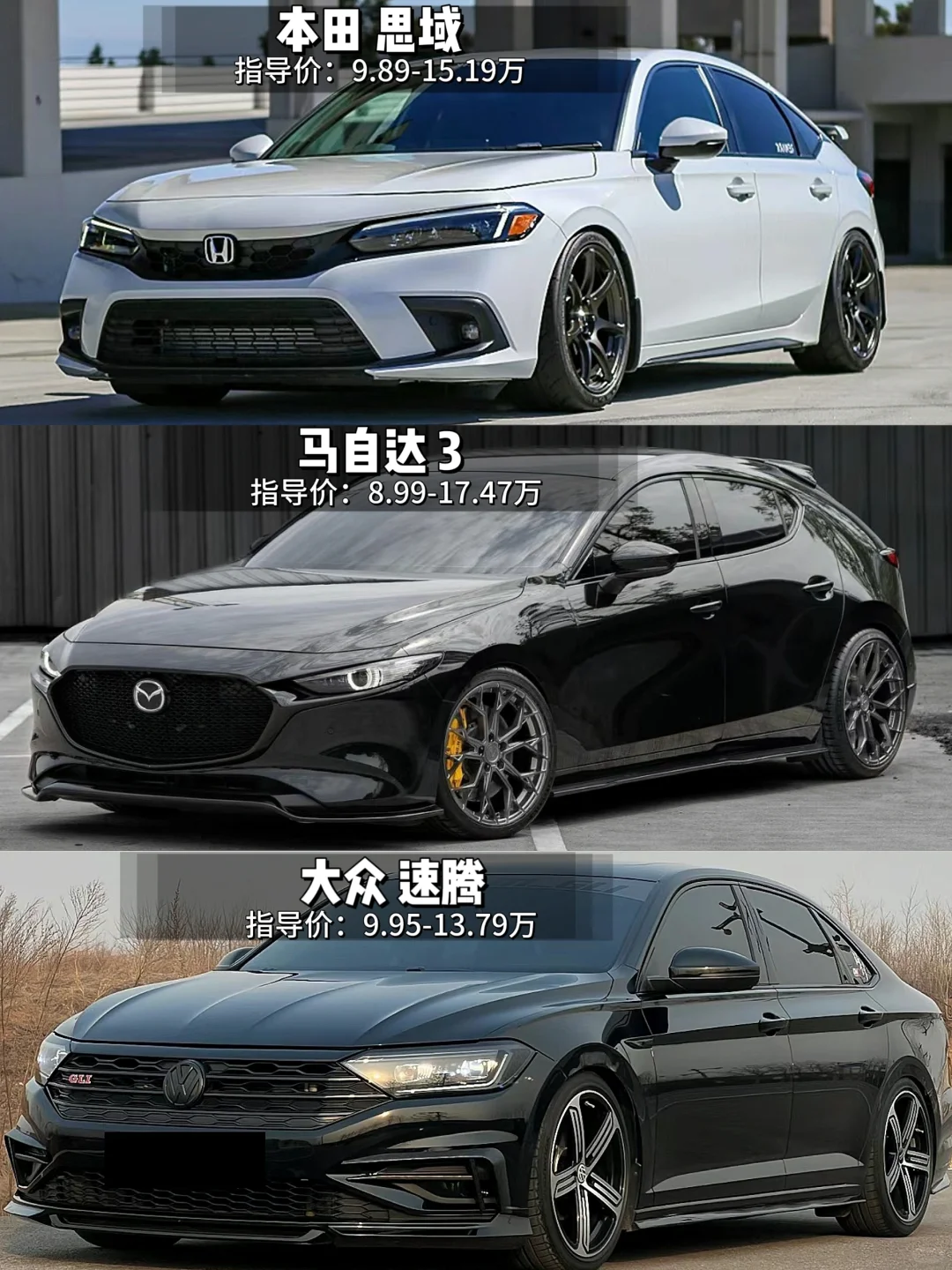 谁才是A级车的标杆?