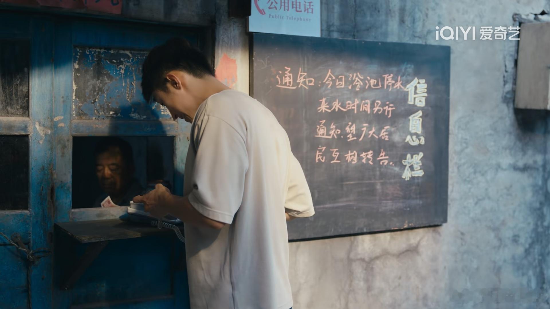 电视剧岁月有情时黄景瑜张小满 第15集，后面信息栏停水信息，厂子的衰败，在细节处