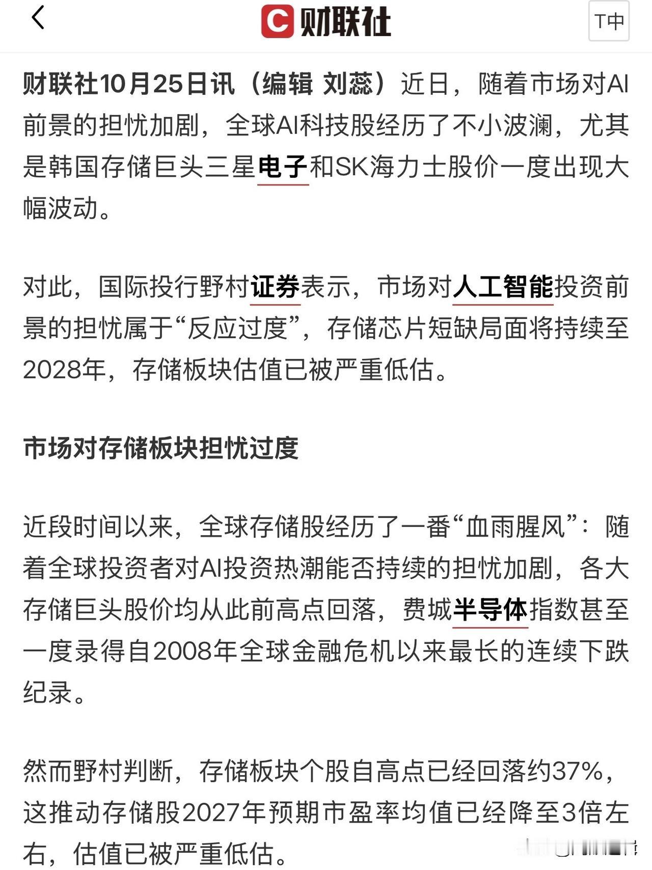 市场开始反思这一次非基本面的杀跌，原因几何？会带来哪些机会？
      9月底