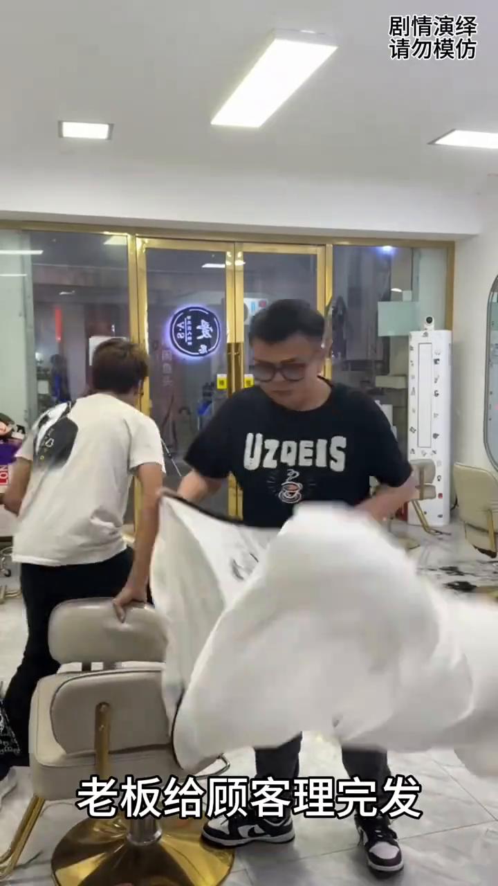 老板给顾客理完发，还以为要逃单，这一幕真的太无奈了。
老板给顾客理完发，谁知顾客
