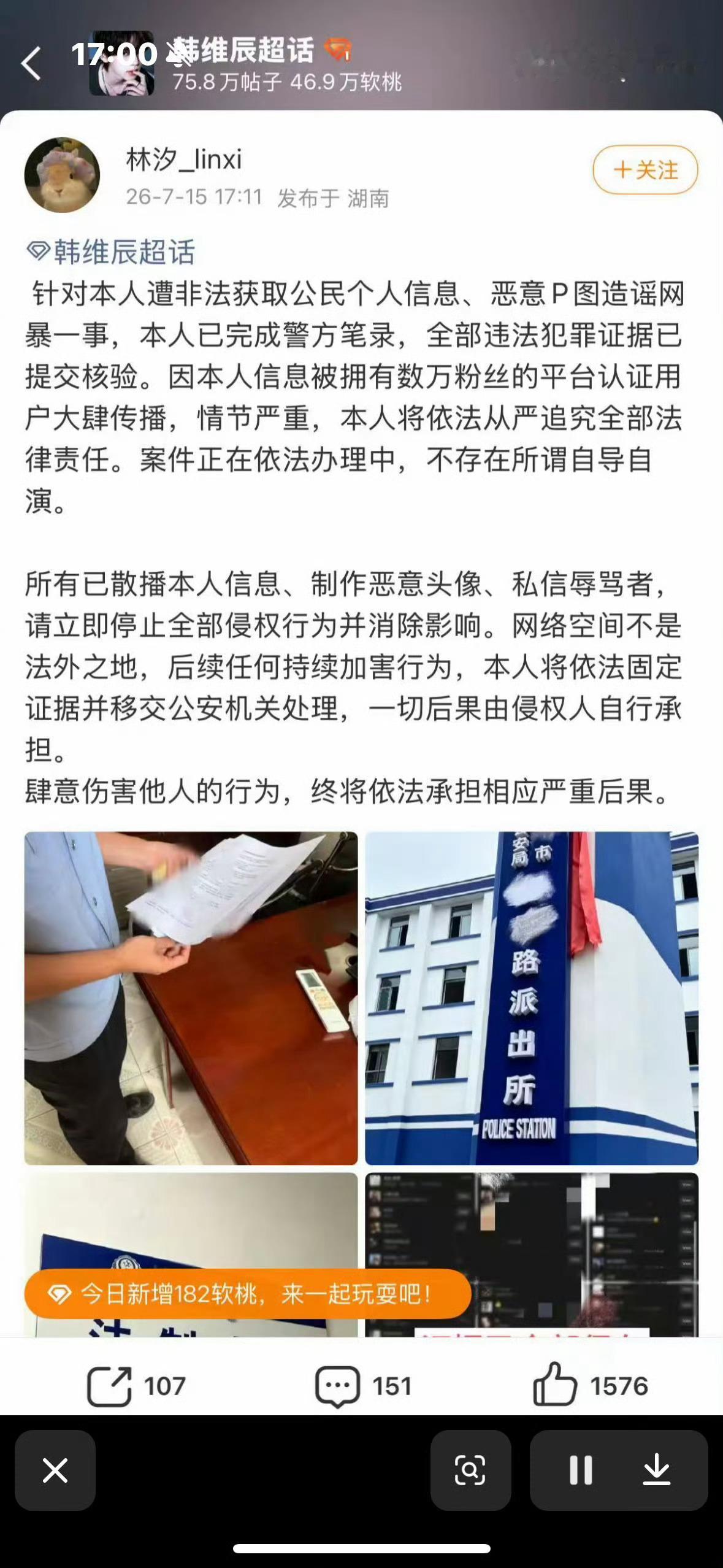 柳智敏fans就这样一直挑衅国家法律 