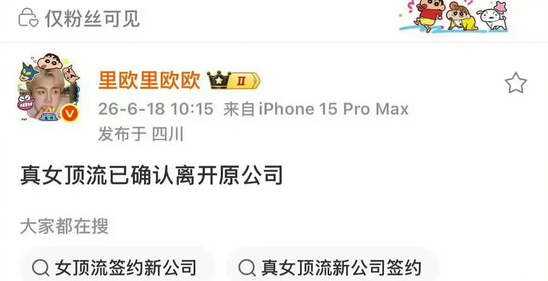 迪丽热巴真离开嘉行了啊，两个时尚圈的博主在说了曝迪丽热巴确认离开嘉行