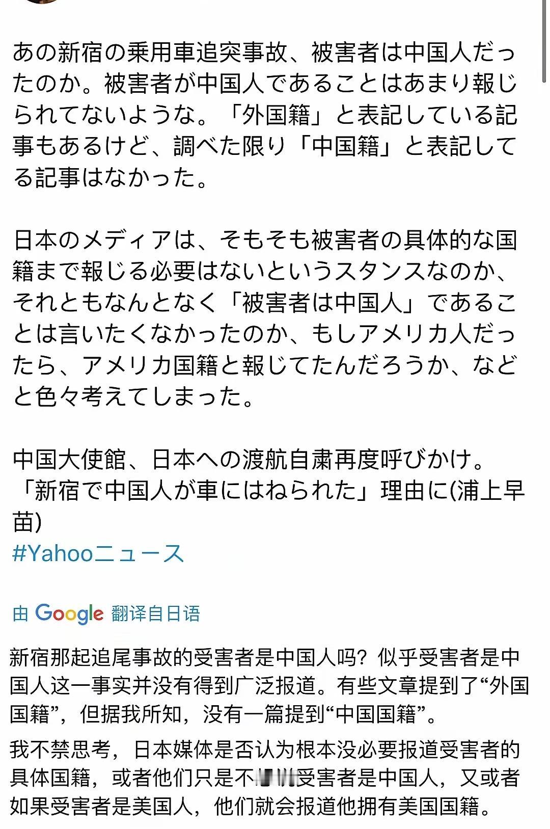 日本司机开着奔驰车撞了两个中国人，导致他们身受重伤，但是日本新闻却故意不提及受害