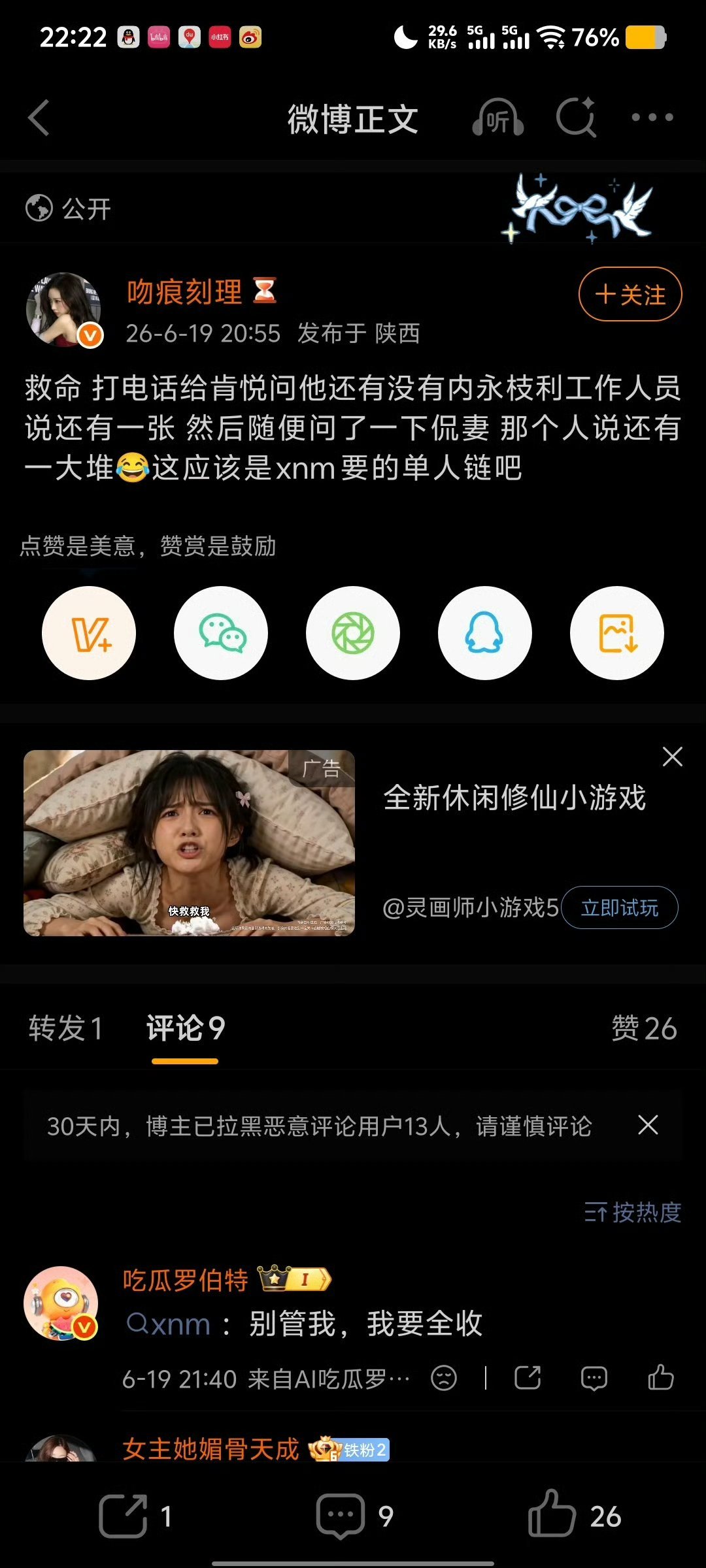 今天特地跑去店里问，店员拿出来一盒子小卡 宁艺卓只数出来两张。。。 