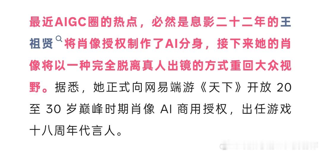 明星的脸可以分年龄段授权。 