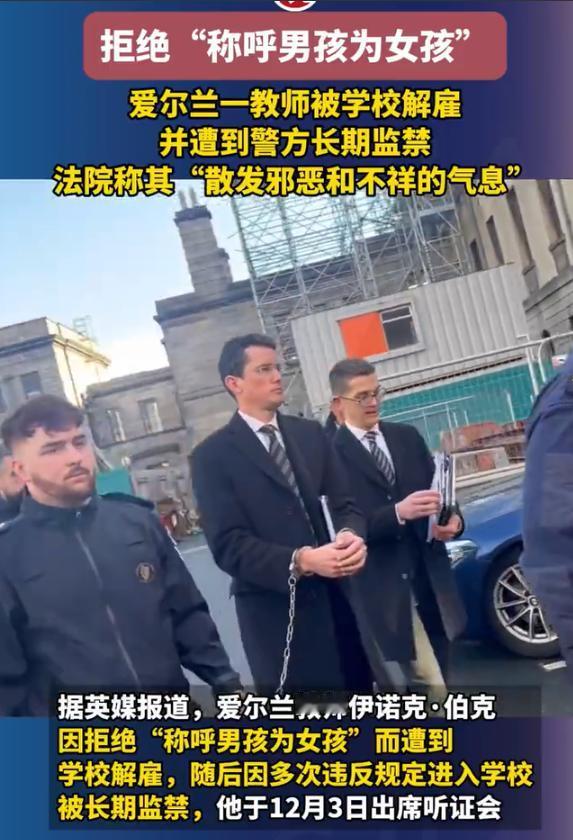 西方这些国家无药可救了，居然为了LGBT搞起中世纪宗教裁判所那一套来，太可怕、太