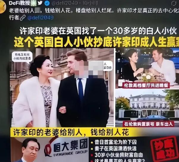 许家印认罪那天，前妻仍住伦敦豪宅：33套房产被盯上，数十亿资产追偿才刚刚开始。