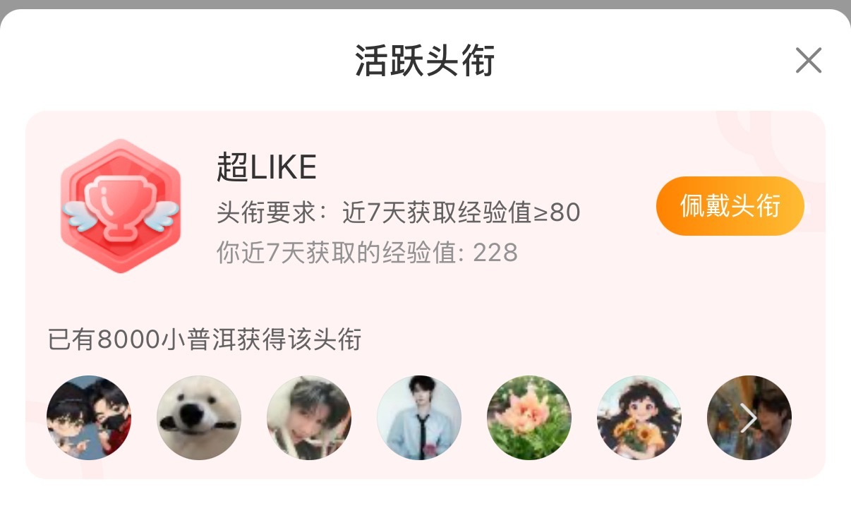 8000超喜欢！！！呜呜🥹好努力的小普洱 