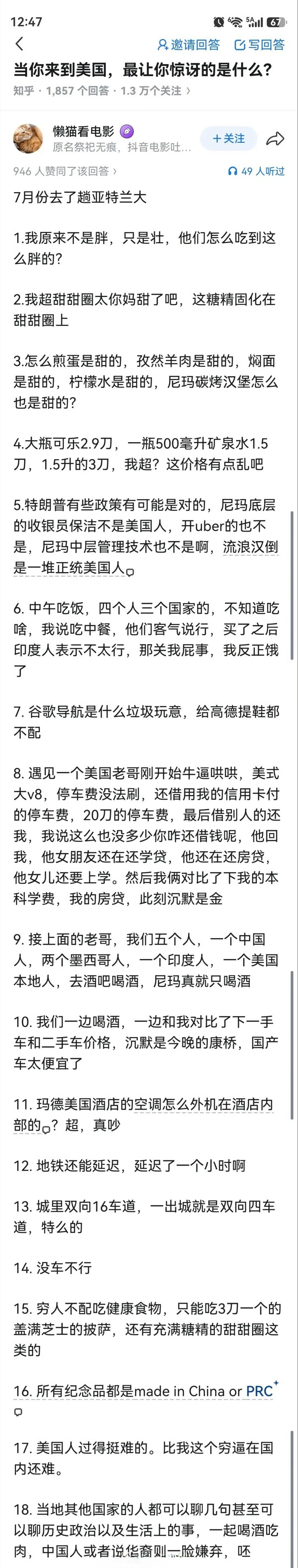 真正的美国🇺🇸，哈哈哈哈美国[超话] ​​​