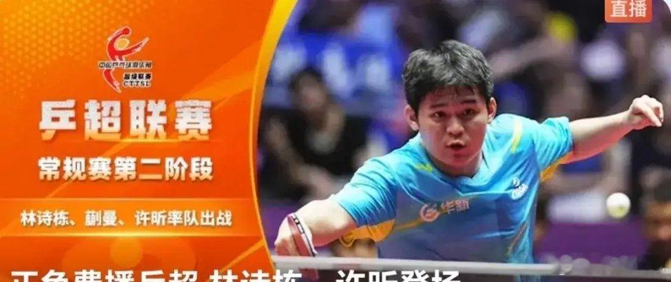 林诗栋16比14牛冠凯 林诗栋3-1战胜了牛冠凯！乒超级联赛第二阶段最后一个比赛