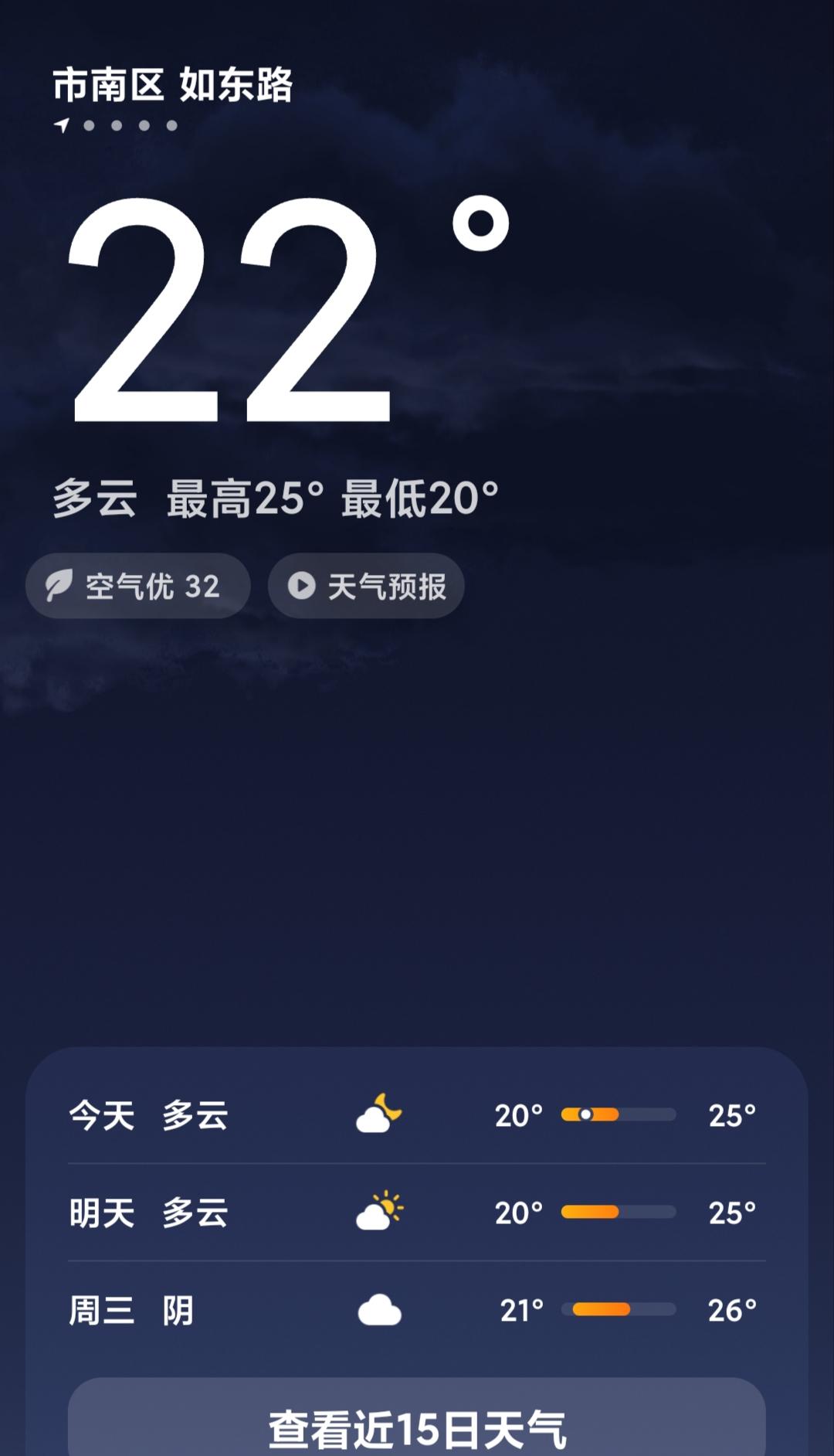立夏第二天，但是青岛仿佛被夏日遗忘了。

    今早六点半出门去儿子家送孙女上