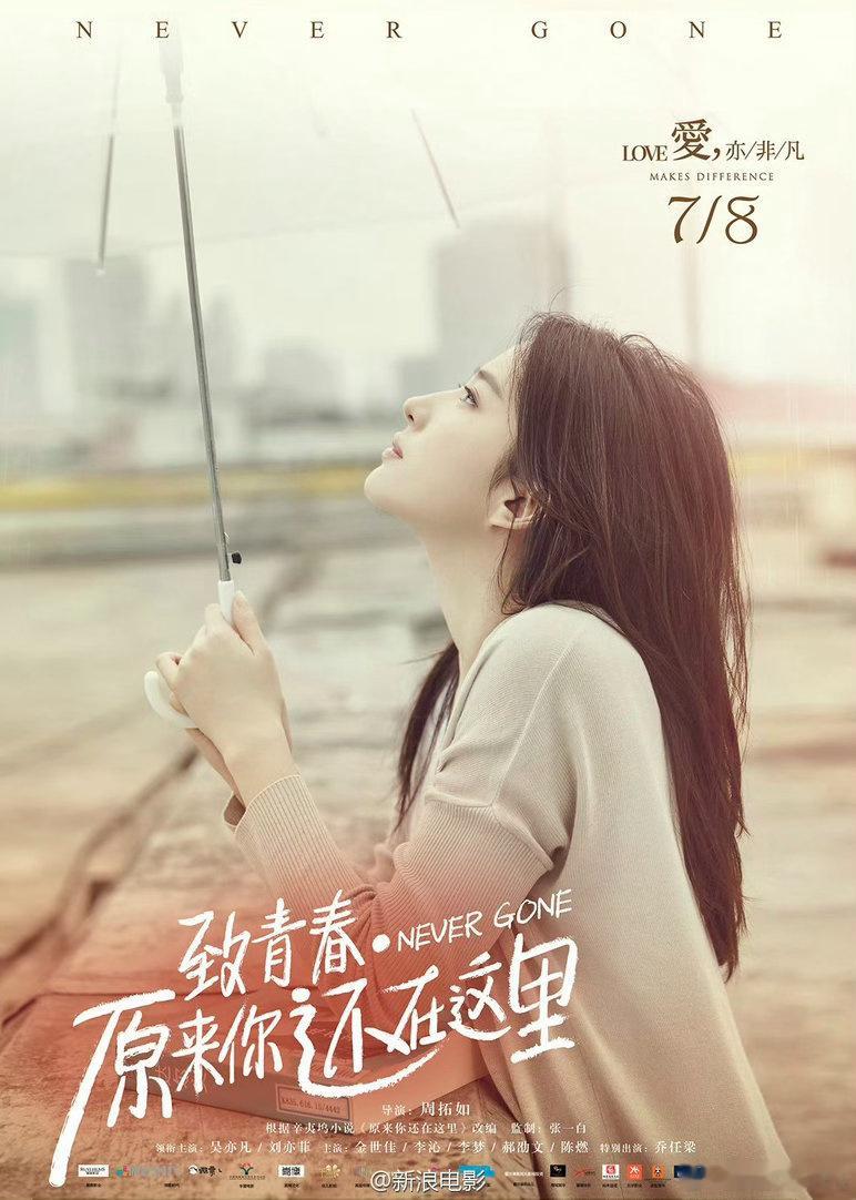 刘亦菲 迪丽热巴姐姐怎么还给缝纫机洗足过 