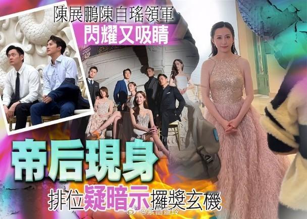 【On.cc】陳展鵬陳自瑤領軍　張振朗龔嘉欣「帝后」大堆頭出巡無綫萬千星輝頒獎典