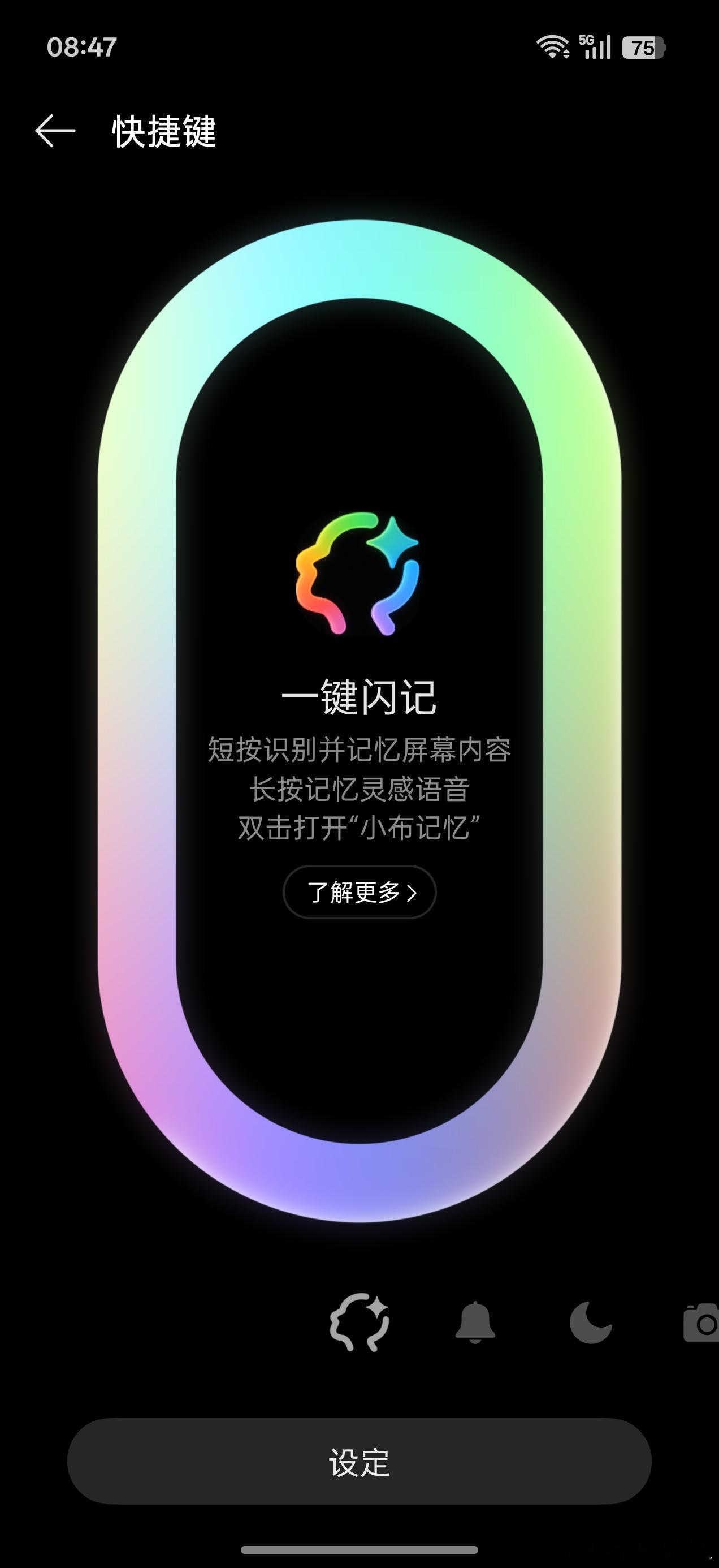 你们的快捷键都是设置的什么功能呢？我还是习惯设置为声音震动，毕竟一加手机用了六七