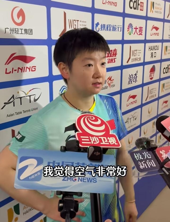 孙颖莎在2026海口乒乓球亚洲杯赛后采访中，这位国乒“小魔王”难掩对海口的喜爱。