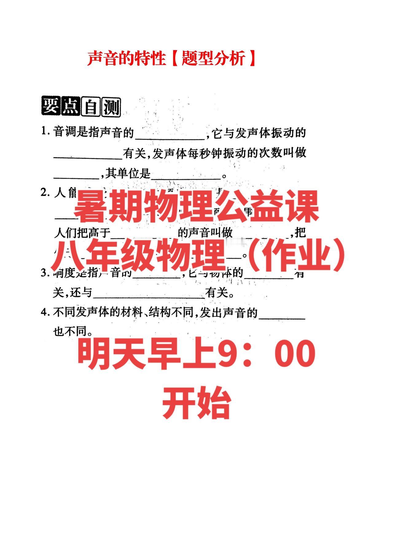 初中物理