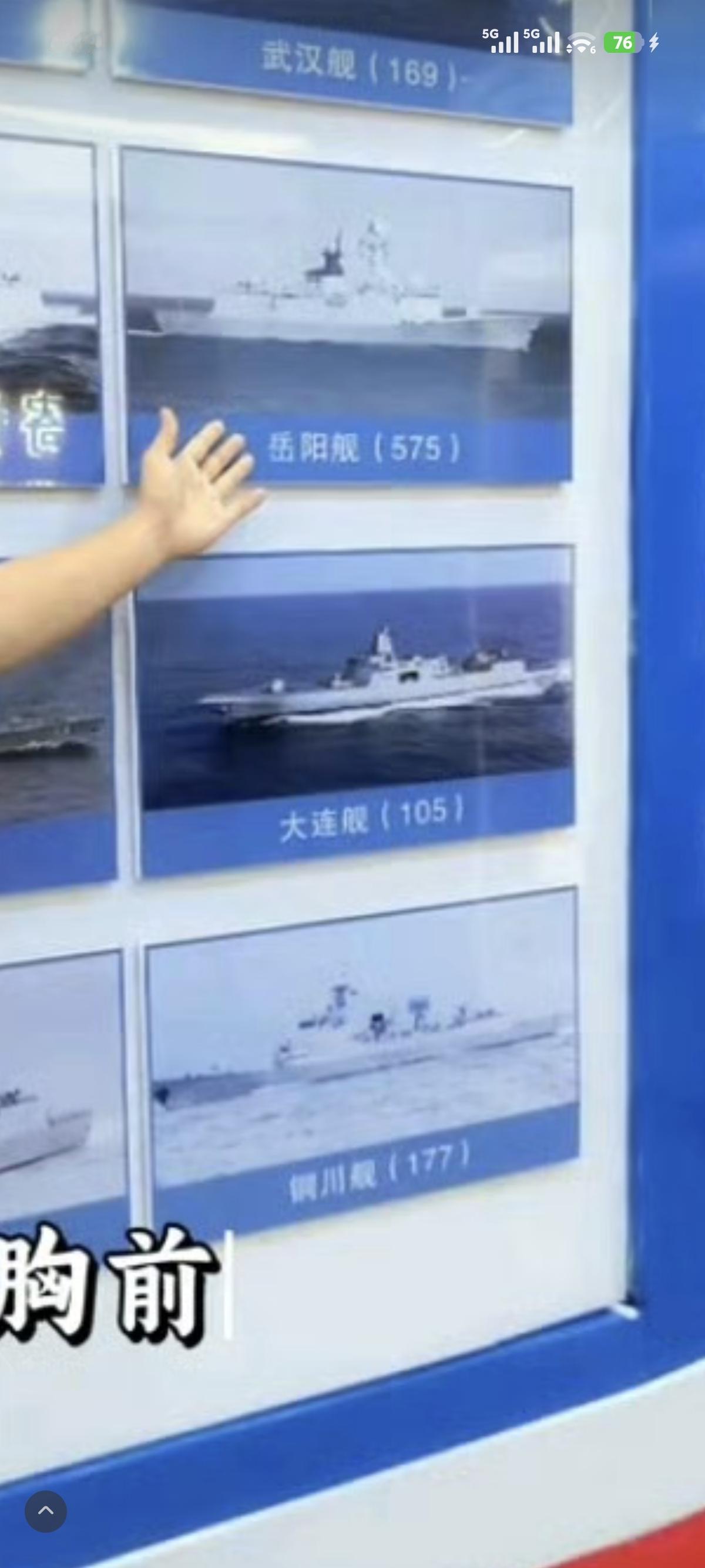 第34艘052D驱逐舰舷号命名正式出炉！
177号铜川舰，是今年官宣服役的第6艘