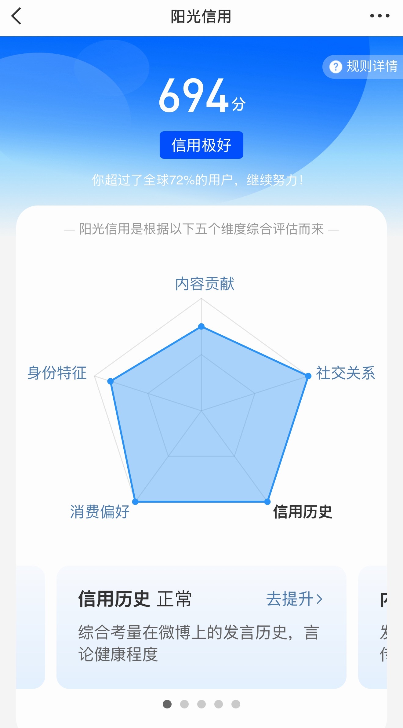 高考成绩查到啦！这个成绩去哪个学校比较好
