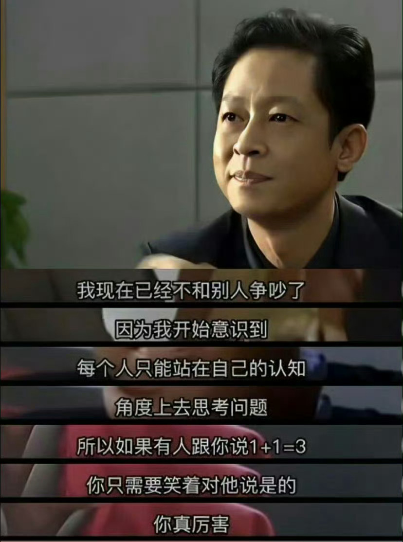 很符合目前心态： ​ ​​​