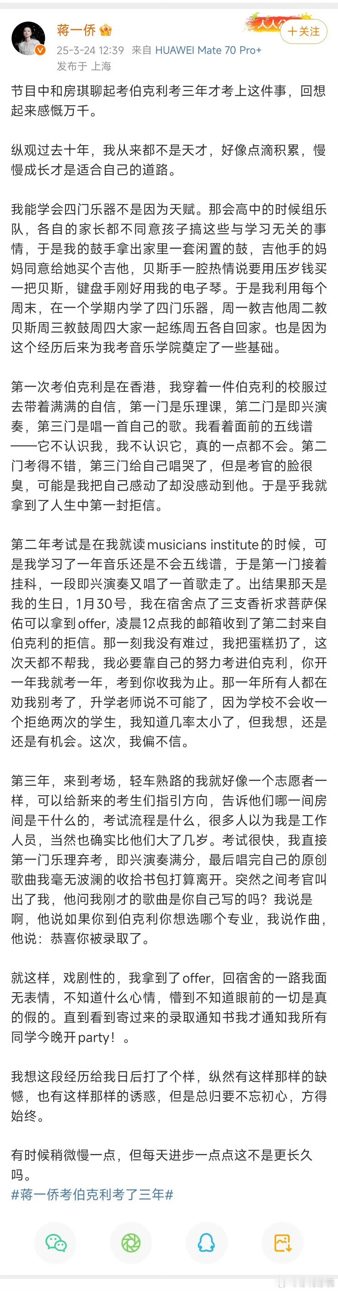 浪姐6蒋一侨回应三考伯克利 蒋一侨回应三考伯克利，真诚又坚定，这样的音乐人姐姐，