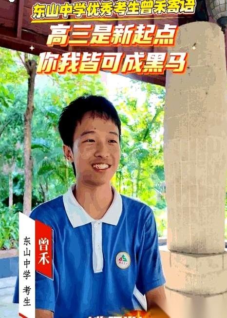 据当地媒体报道，广东梅县高考生曾禾的查分采访视频流出。屏幕上刚刚跳出一个刺眼的数