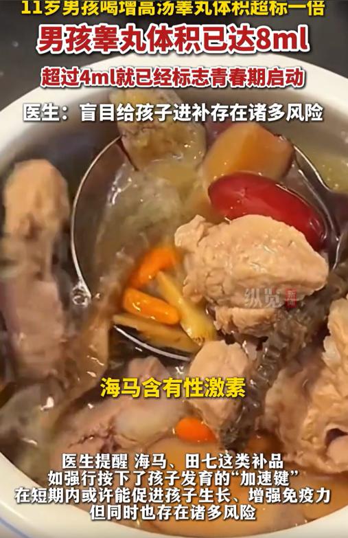 妈妈的增高汤，竟让孩子提前进入青春期！家长们，别再走弯路！
广东佛山有个妈妈，平