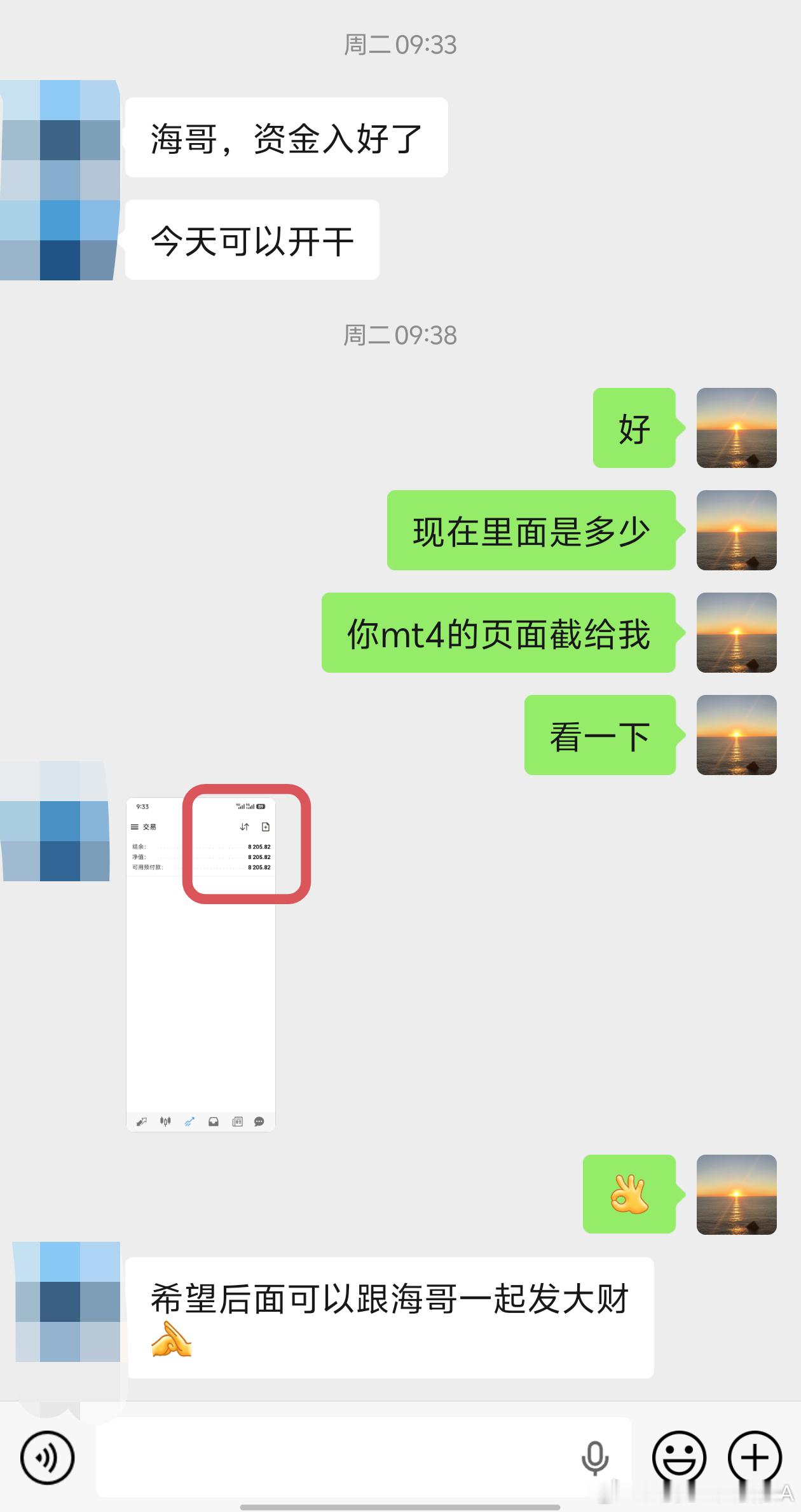8205🔪→18471🔪翻仓路上起起伏伏都是常态不必纠结一时盈亏，稳住节奏才
