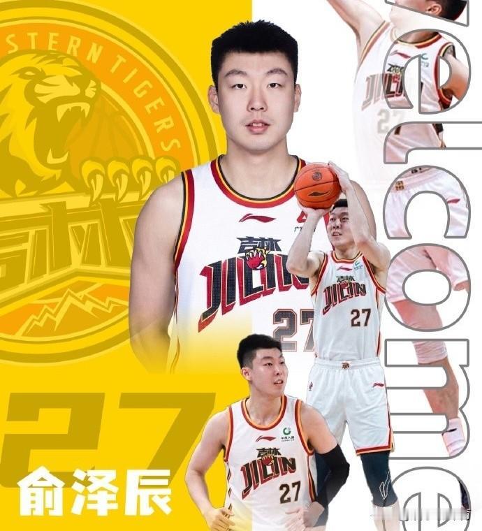 说好的俞泽辰租借一个赛季，结果变成了直接转会，辽篮会不会再次后悔！
辽篮和吉林队