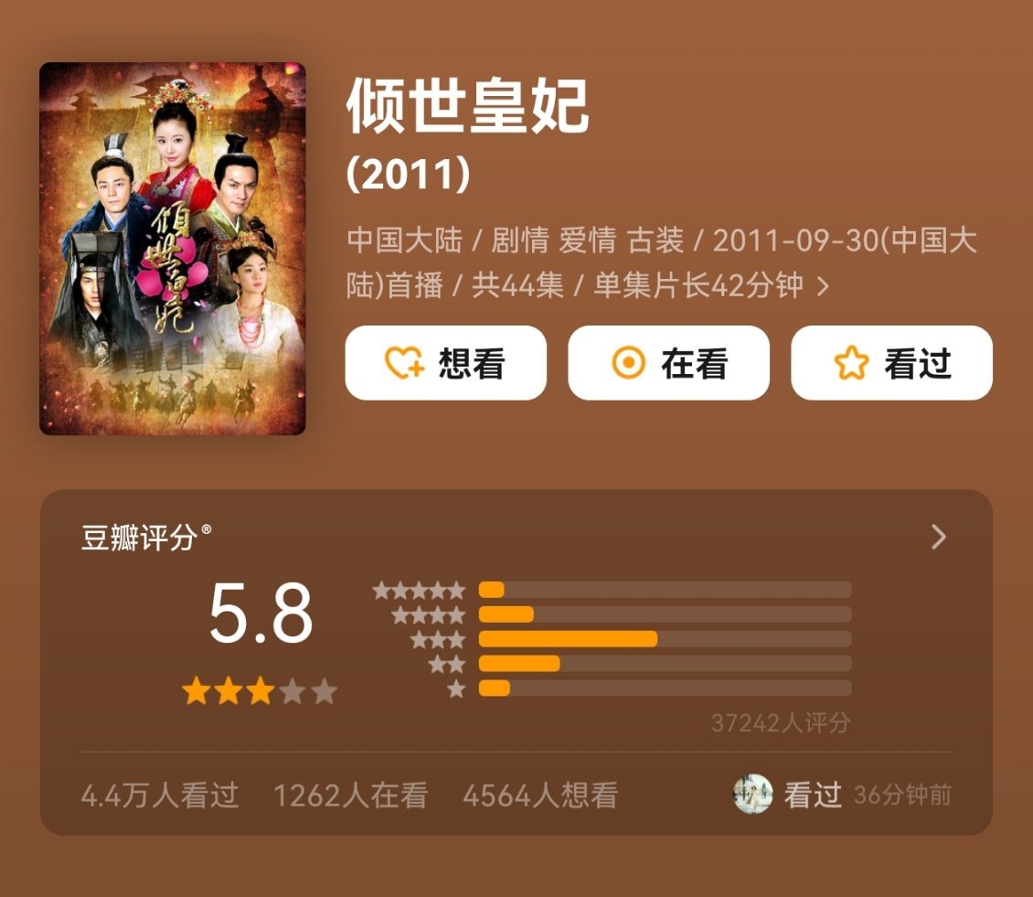 2011年最爆的剧你觉得2011年最爆的剧是哪一部？《步步惊心》《宫》《甄嬛传》