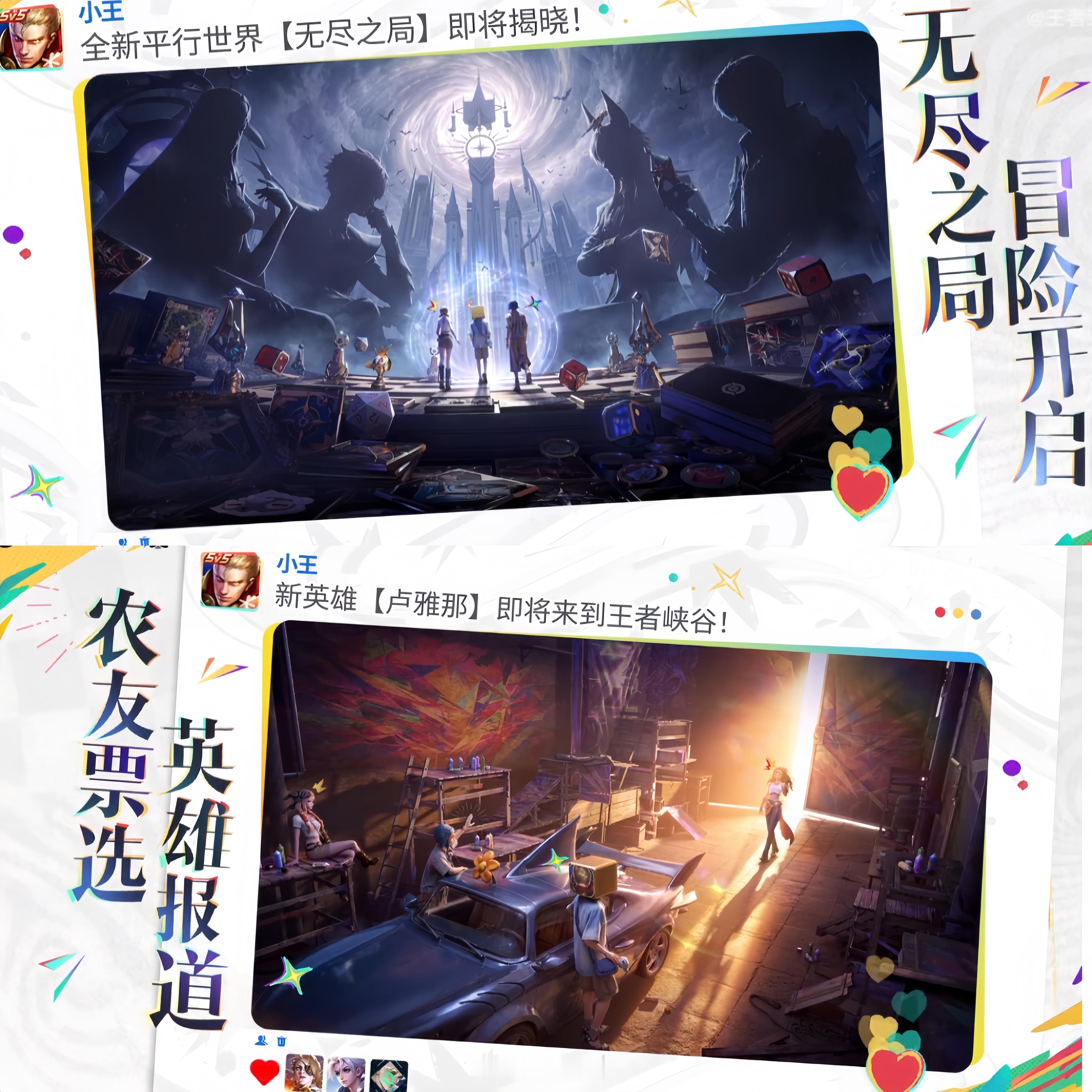 新活动和新皮肤来了，农场也有联动王者荣耀王者荣耀