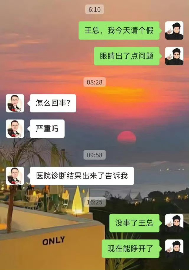 当很困的时候如何跟领导请假 ​​​