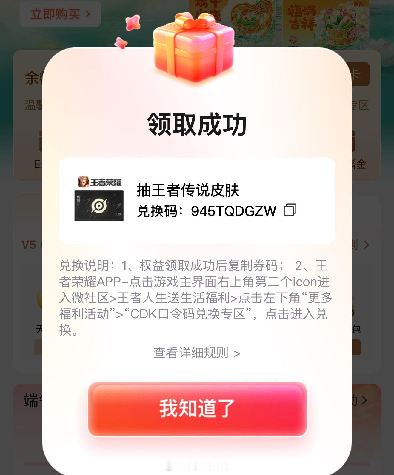 945TQDGZW拿了吱一声