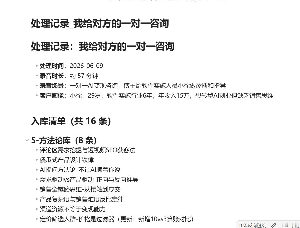个人与企业知识库AI时代，未来最值钱的将属于个人和企业的知识库因为独一无二我花几