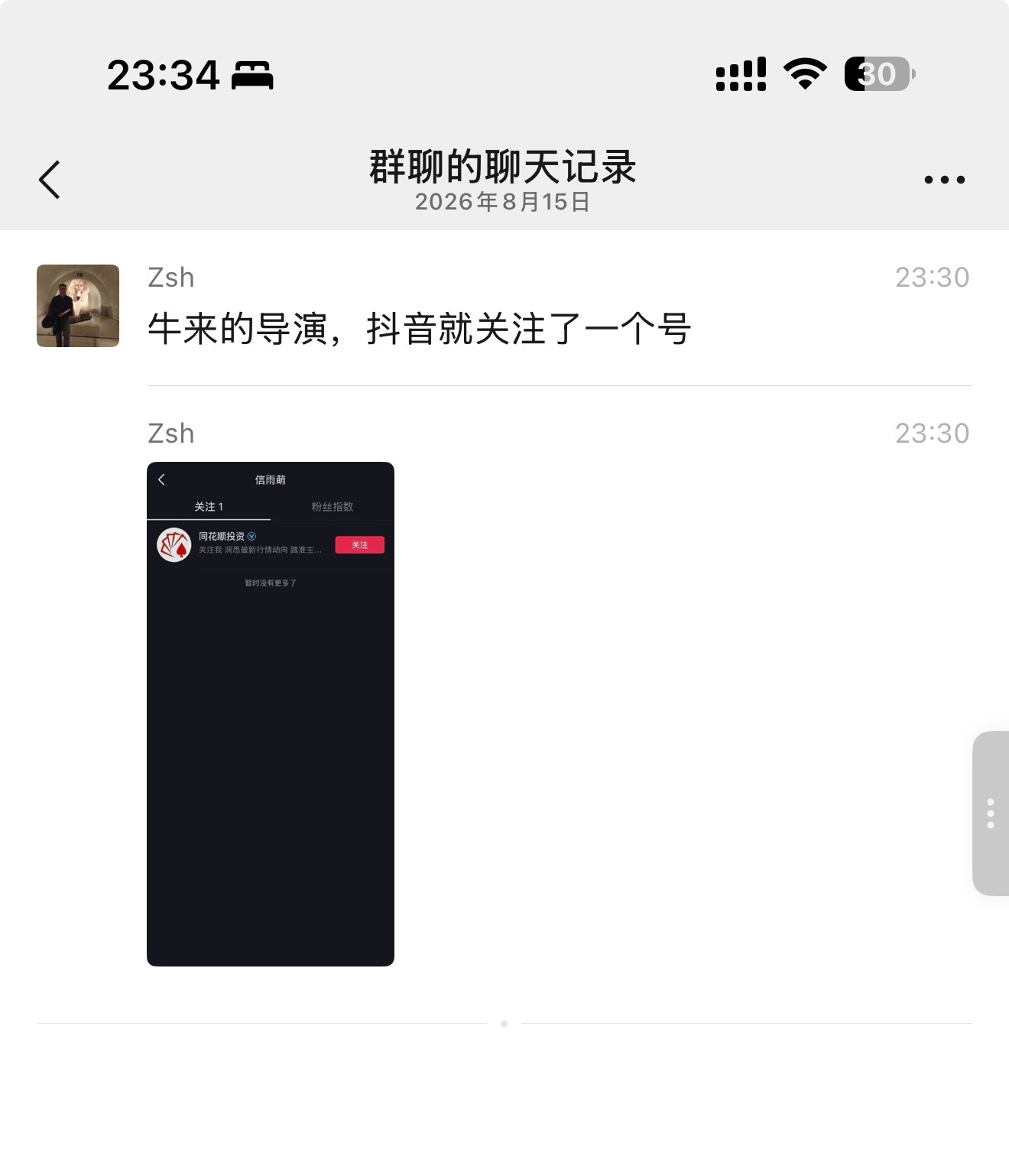 别真让牛来赚到钱了还得是流量到了，票房就到了牛来被石头绊倒，被网友解读成“半导体