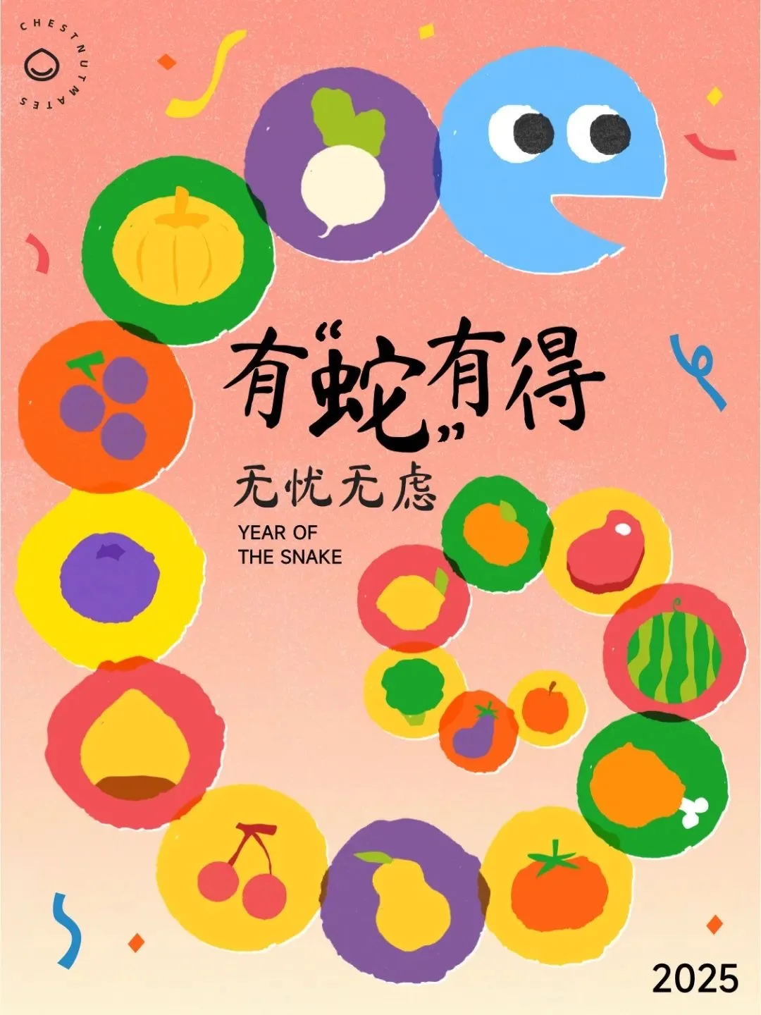 ㊗️有舍有得，无忧无虑，尽兴尽意