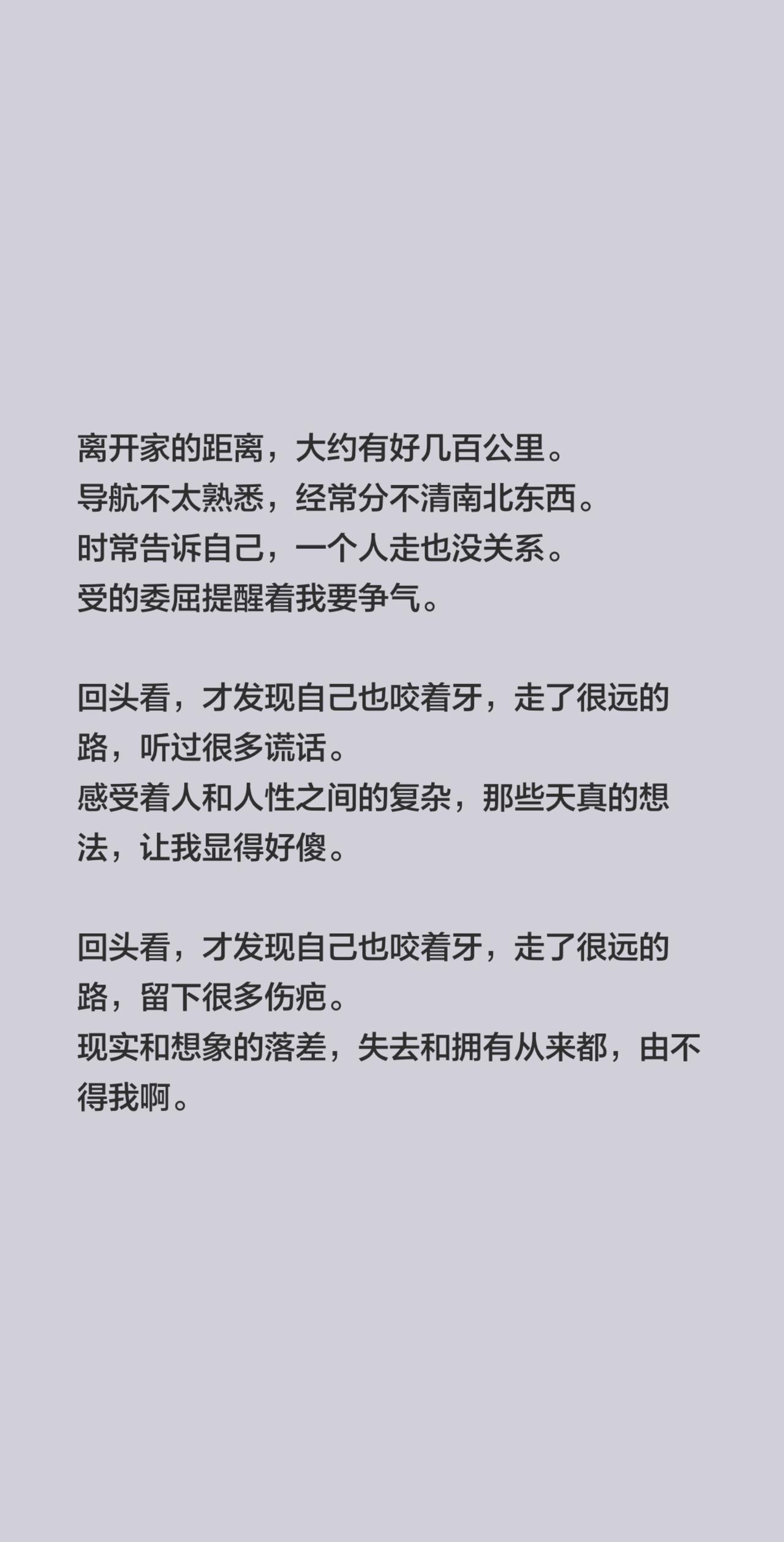 回头看，才发现自己走了很远的路！离开家的距离，大约有好几百公里。
导航不太熟悉，