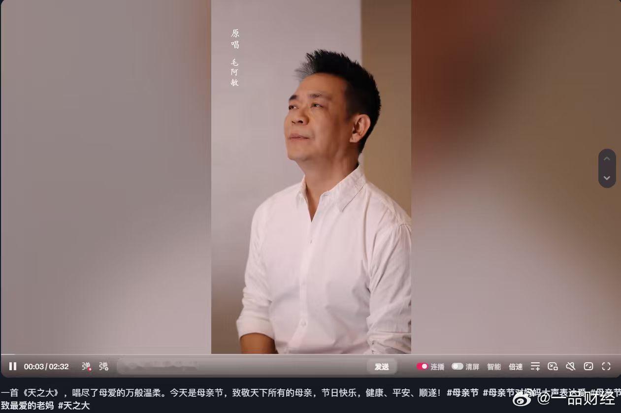 【演员孙浩祝所有母亲节日快乐】孙浩唱天之大祝所有母亲节日快乐5月10日，今天是母