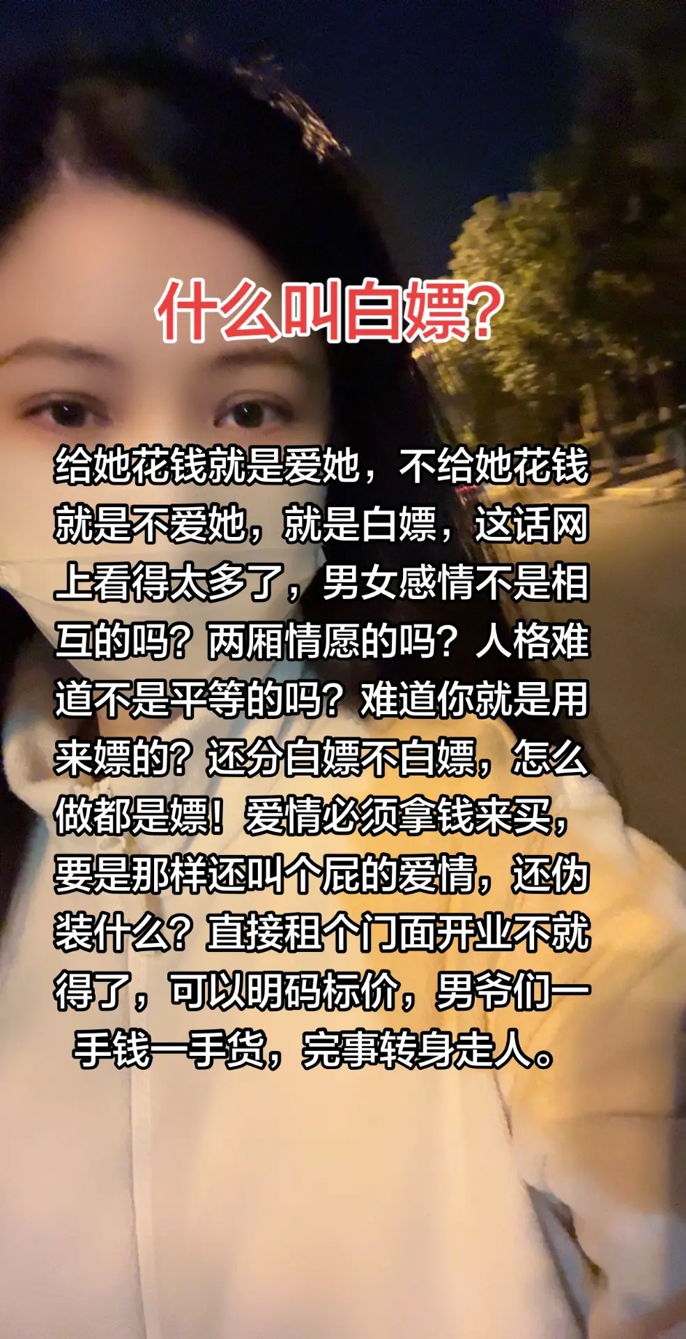 什么叫白嫖情感共鸣情感分析 生活感悟