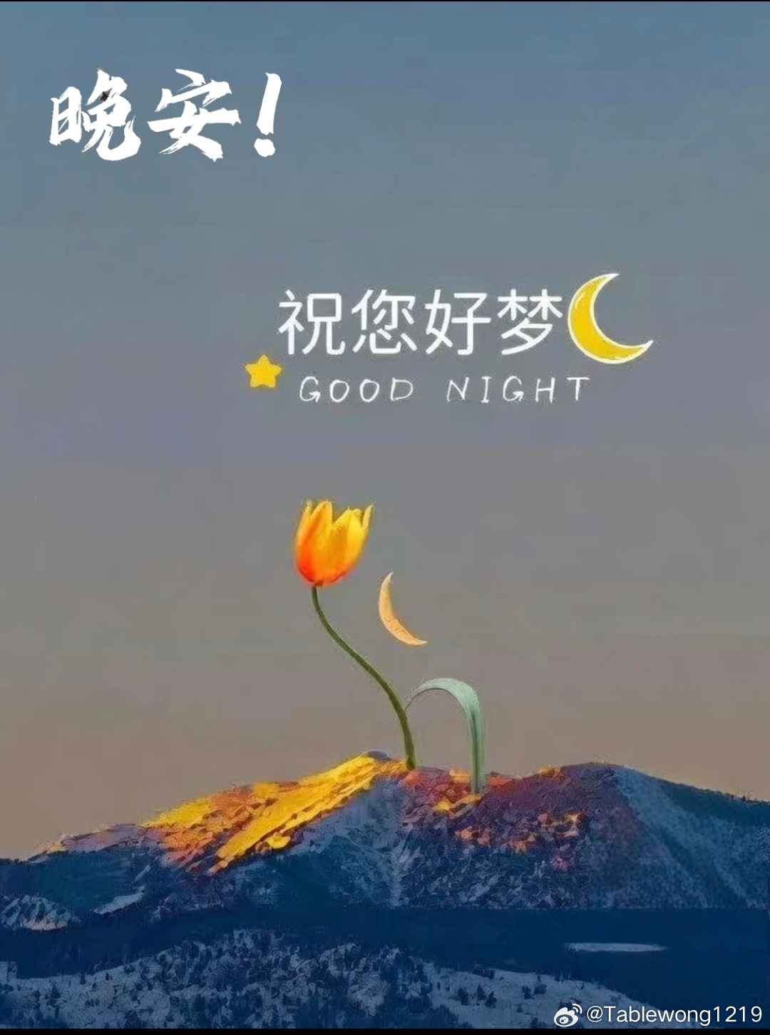 Good night ​​​