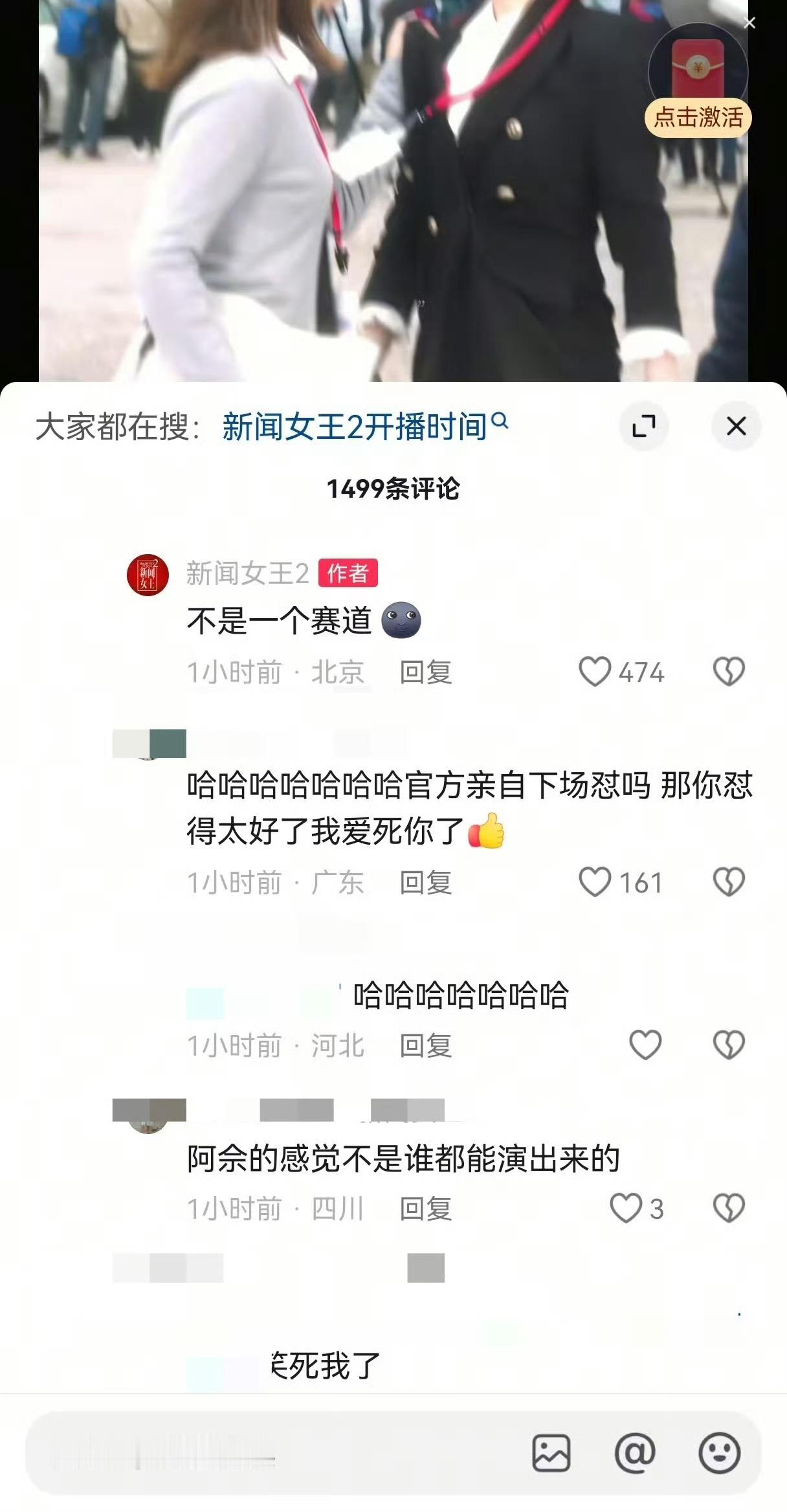 哈哈哈哈哈哈哈哈哈哈笑发财了 ​​​