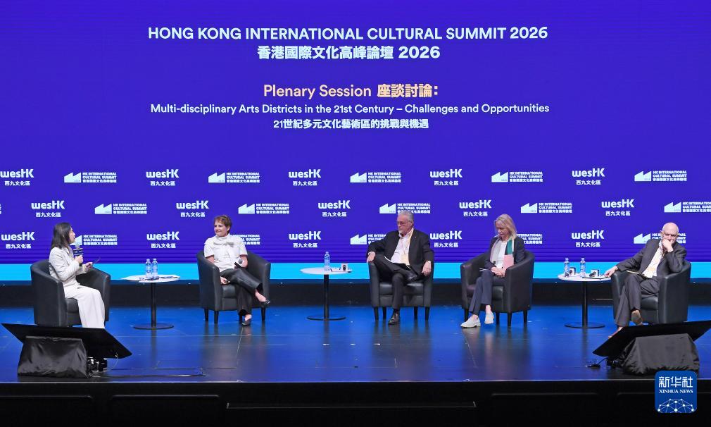 【第二届香港国际文化高峰论坛开幕】
3月23日，第二届香港国际文化高峰论坛在西九